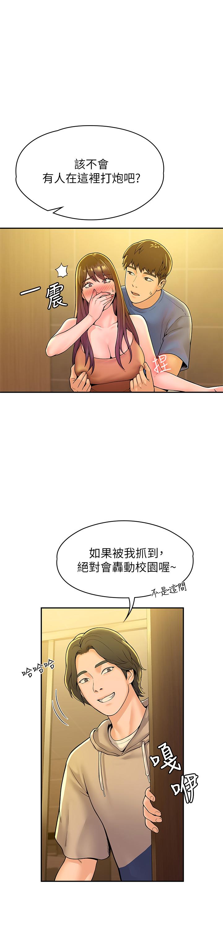 韩国漫画大学棒棒堂韩漫_大学棒棒堂-第39话-喜欢学长粗暴一点在线免费阅读-韩国漫画-第25张图片