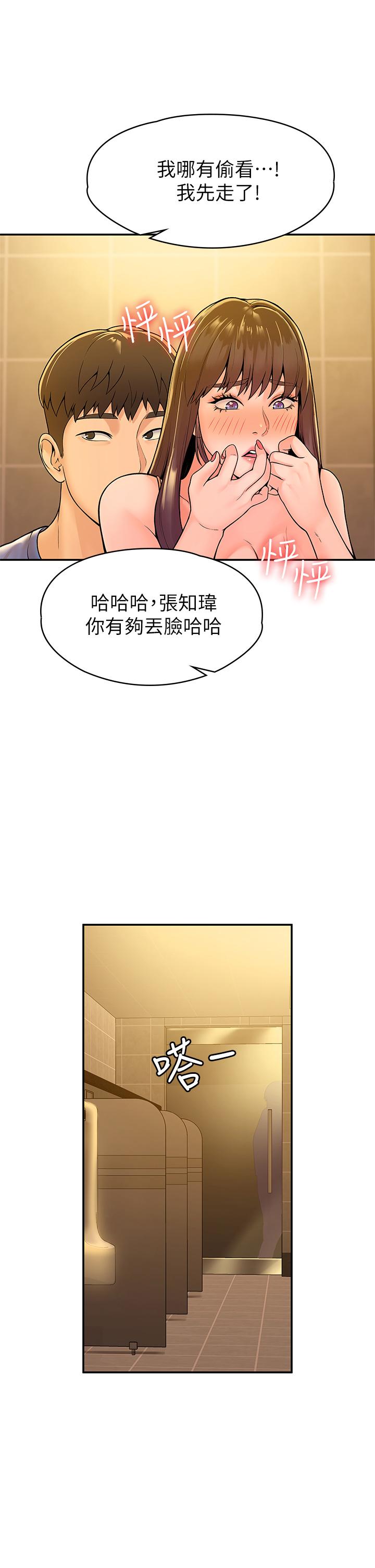 韩国漫画大学棒棒堂韩漫_大学棒棒堂-第39话-喜欢学长粗暴一点在线免费阅读-韩国漫画-第31张图片