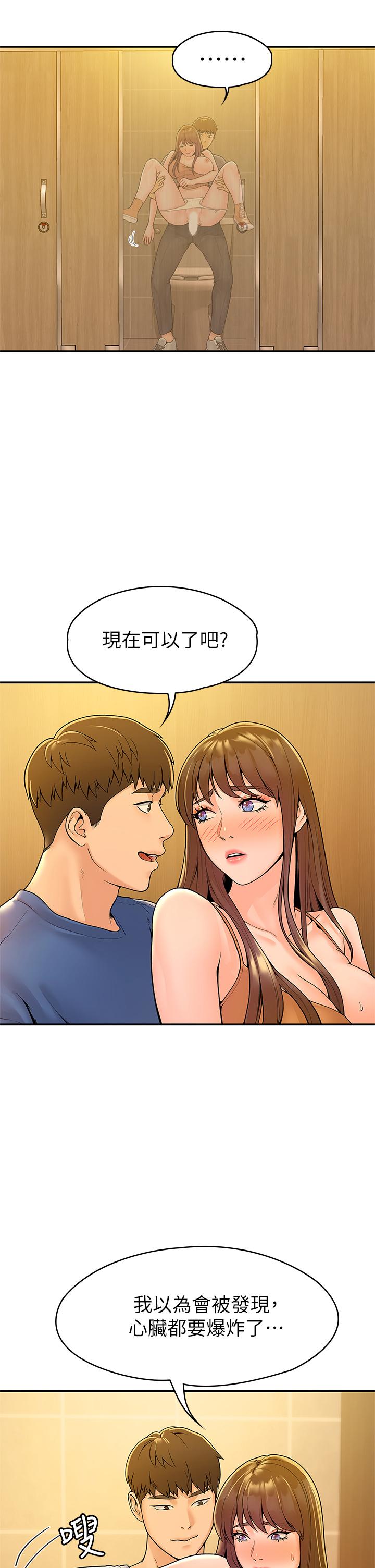 韩国漫画大学棒棒堂韩漫_大学棒棒堂-第39话-喜欢学长粗暴一点在线免费阅读-韩国漫画-第32张图片