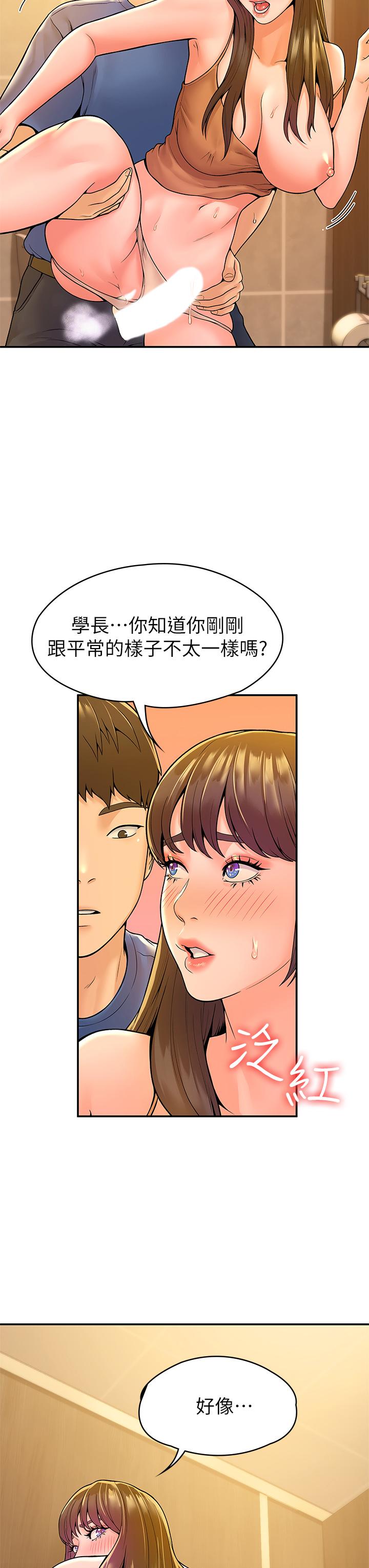 韩国漫画大学棒棒堂韩漫_大学棒棒堂-第39话-喜欢学长粗暴一点在线免费阅读-韩国漫画-第33张图片