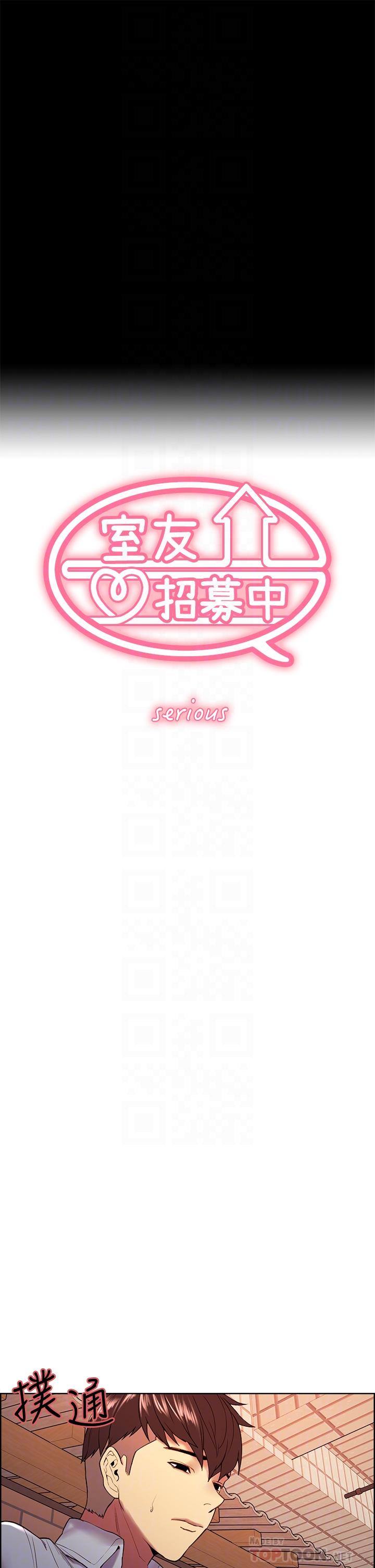 韩国漫画室友招募中韩漫_室友招募中-第56话-熙妍想要的特别奖励在线免费阅读-韩国漫画-第4张图片