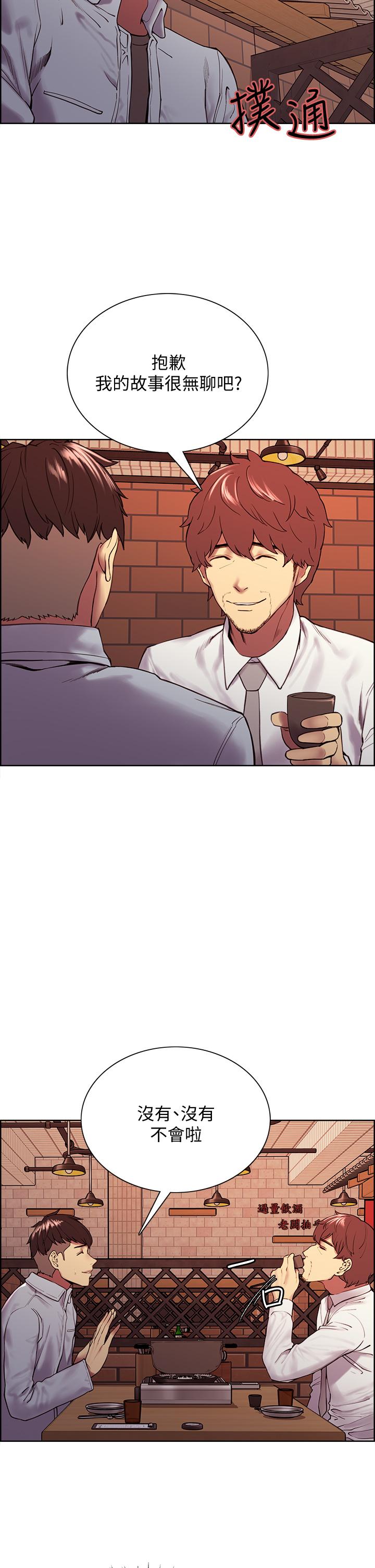 韩国漫画室友招募中韩漫_室友招募中-第56话-熙妍想要的特别奖励在线免费阅读-韩国漫画-第5张图片
