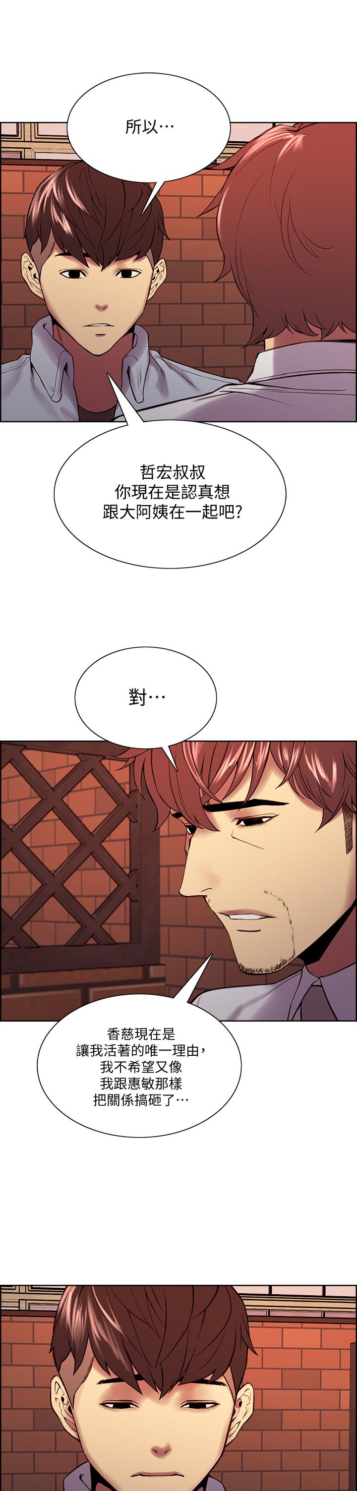 韩国漫画室友招募中韩漫_室友招募中-第56话-熙妍想要的特别奖励在线免费阅读-韩国漫画-第7张图片