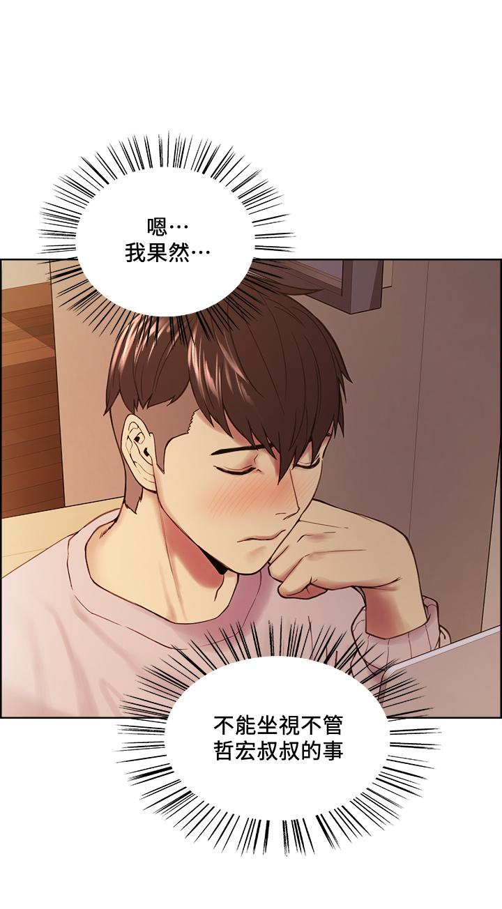 韩国漫画室友招募中韩漫_室友招募中-第56话-熙妍想要的特别奖励在线免费阅读-韩国漫画-第9张图片