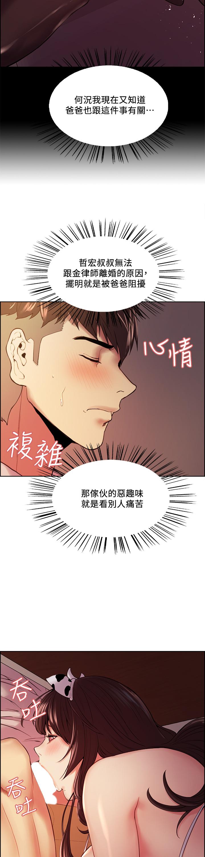 韩国漫画室友招募中韩漫_室友招募中-第56话-熙妍想要的特别奖励在线免费阅读-韩国漫画-第11张图片