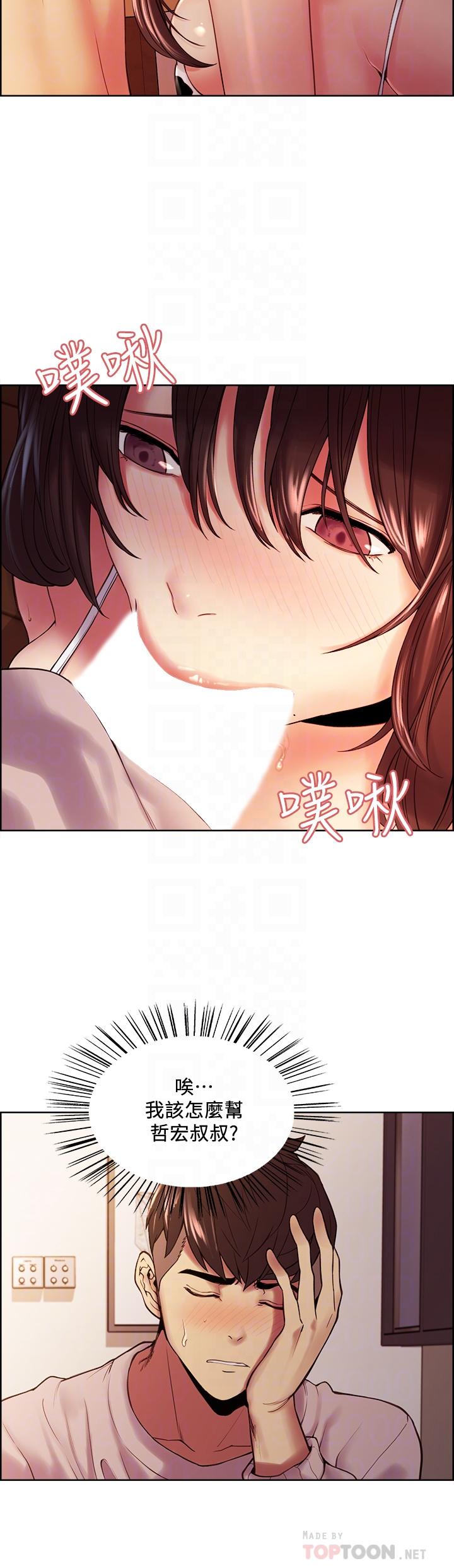 韩国漫画室友招募中韩漫_室友招募中-第56话-熙妍想要的特别奖励在线免费阅读-韩国漫画-第12张图片