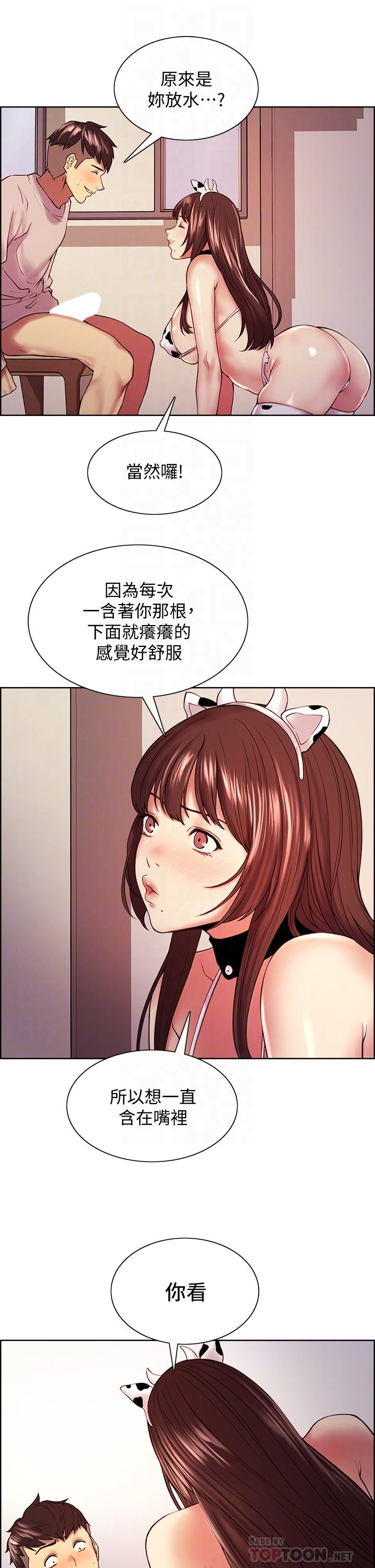 韩国漫画室友招募中韩漫_室友招募中-第56话-熙妍想要的特别奖励在线免费阅读-韩国漫画-第16张图片