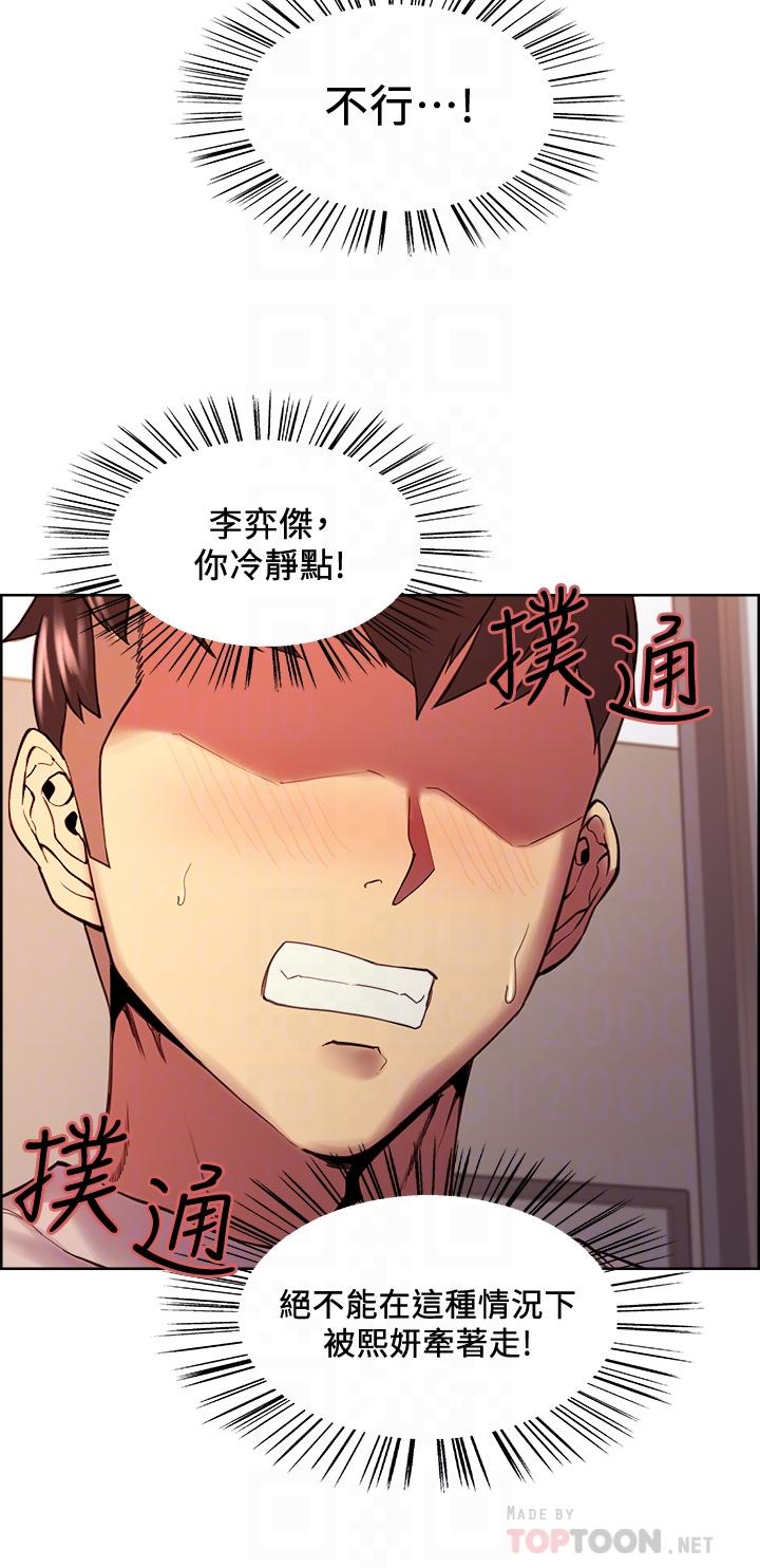 韩国漫画室友招募中韩漫_室友招募中-第56话-熙妍想要的特别奖励在线免费阅读-韩国漫画-第18张图片