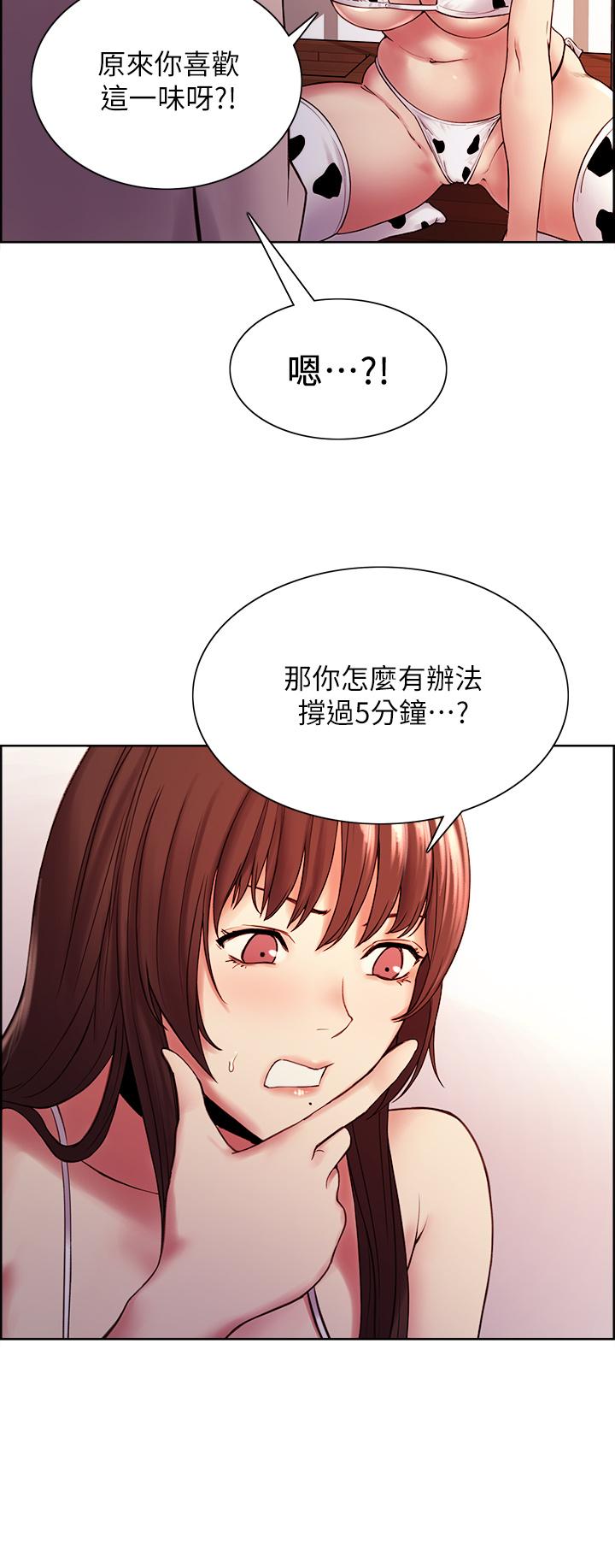 韩国漫画室友招募中韩漫_室友招募中-第56话-熙妍想要的特别奖励在线免费阅读-韩国漫画-第21张图片