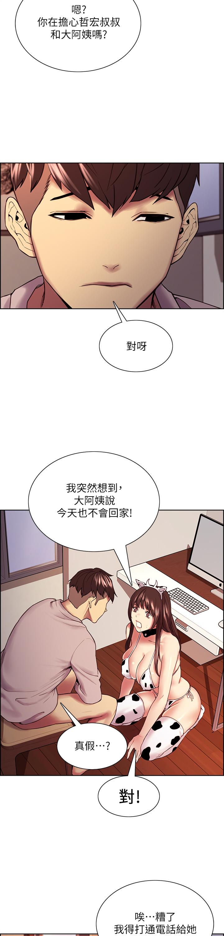 韩国漫画室友招募中韩漫_室友招募中-第56话-熙妍想要的特别奖励在线免费阅读-韩国漫画-第23张图片