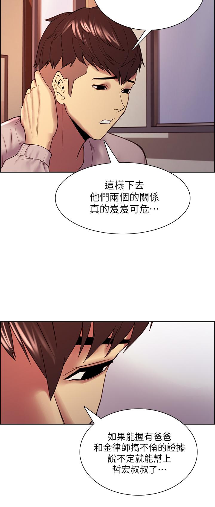 韩国漫画室友招募中韩漫_室友招募中-第56话-熙妍想要的特别奖励在线免费阅读-韩国漫画-第24张图片