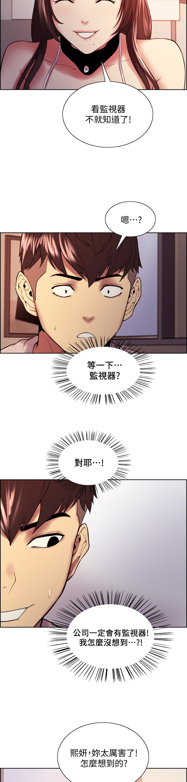 韩国漫画室友招募中韩漫_室友招募中-第56话-熙妍想要的特别奖励在线免费阅读-韩国漫画-第26张图片