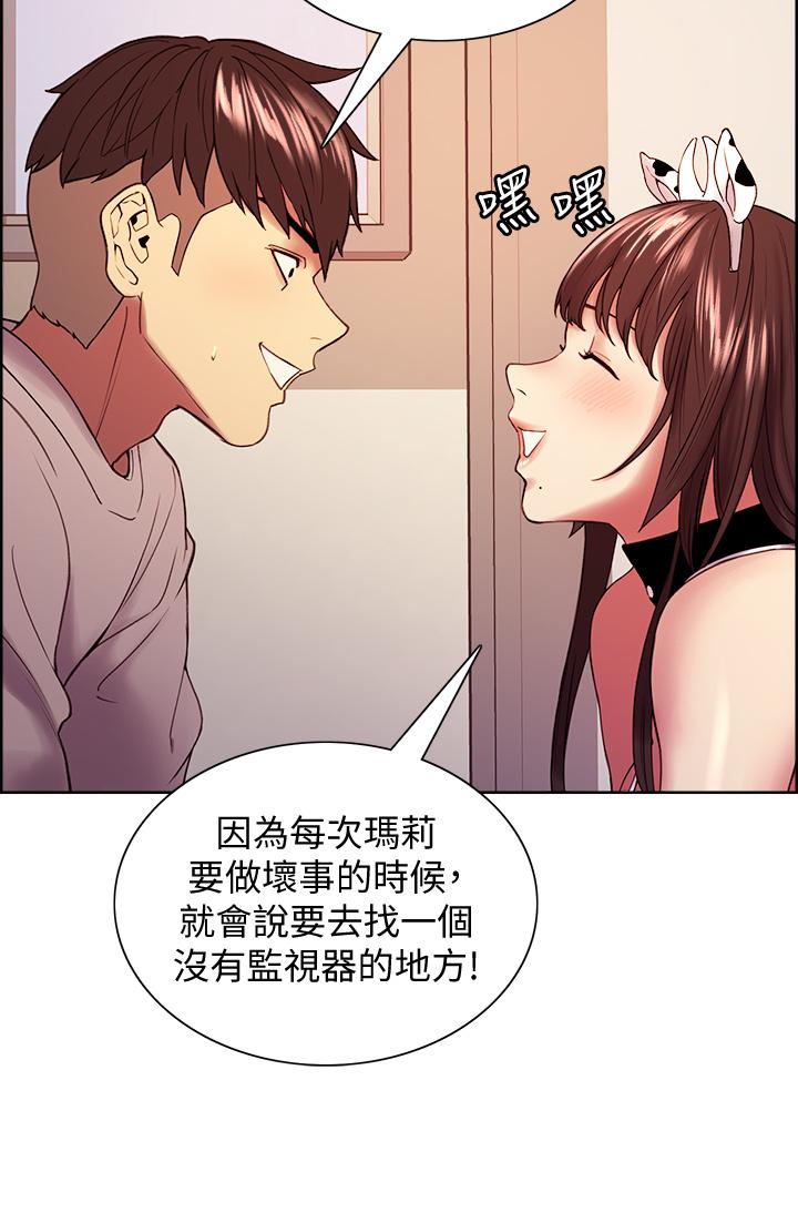 韩国漫画室友招募中韩漫_室友招募中-第56话-熙妍想要的特别奖励在线免费阅读-韩国漫画-第27张图片