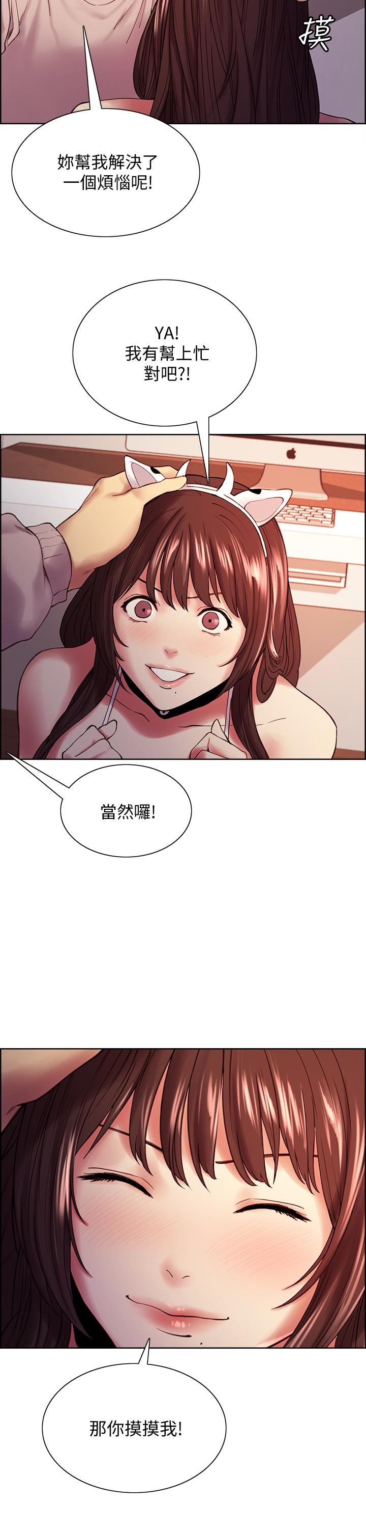 韩国漫画室友招募中韩漫_室友招募中-第56话-熙妍想要的特别奖励在线免费阅读-韩国漫画-第29张图片