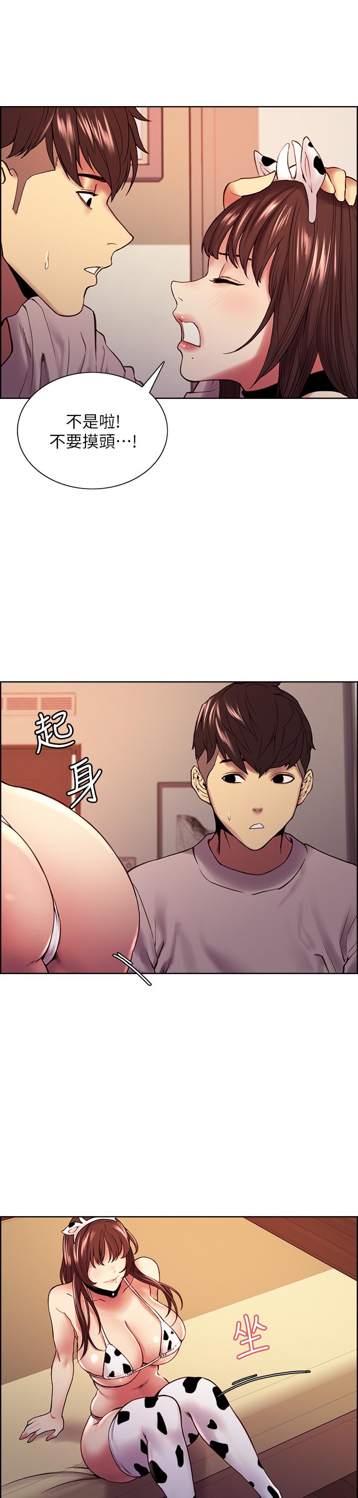韩国漫画室友招募中韩漫_室友招募中-第56话-熙妍想要的特别奖励在线免费阅读-韩国漫画-第31张图片