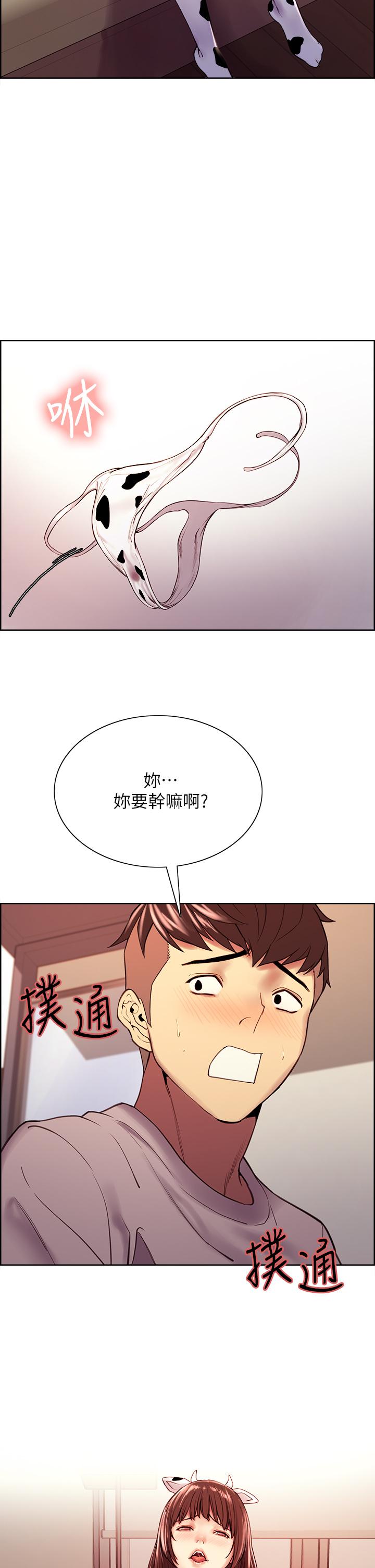 韩国漫画室友招募中韩漫_室友招募中-第56话-熙妍想要的特别奖励在线免费阅读-韩国漫画-第32张图片
