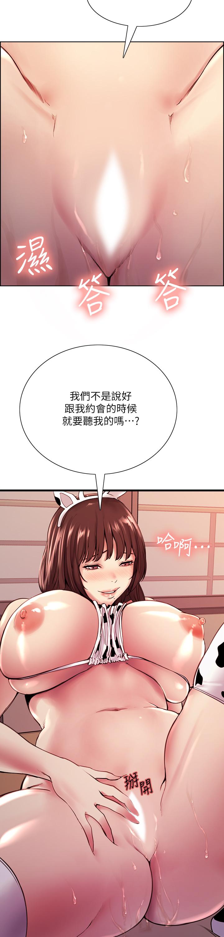韩国漫画室友招募中韩漫_室友招募中-第56话-熙妍想要的特别奖励在线免费阅读-韩国漫画-第35张图片