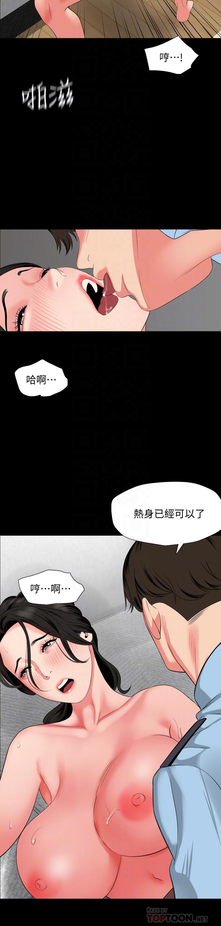 韩国漫画与岳母同屋韩漫_与岳母同屋-第57话-那我们正式开始运动咯在线免费阅读-韩国漫画-第12张图片