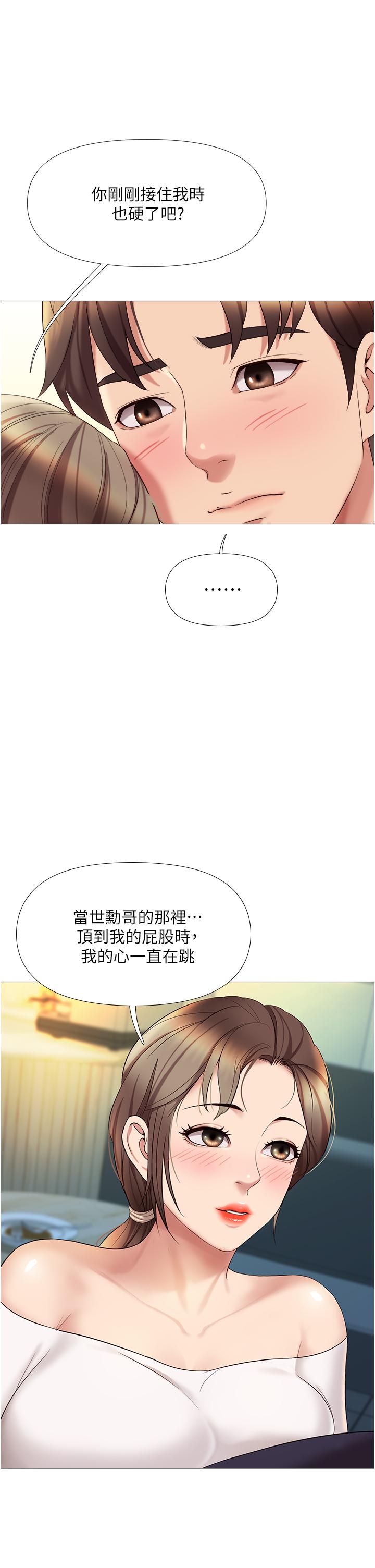 韩国漫画女儿闺蜜都归ME韩漫_女儿闺蜜都归ME-第13话-酒后热情奔放的静熙在线免费阅读-韩国漫画-第11张图片