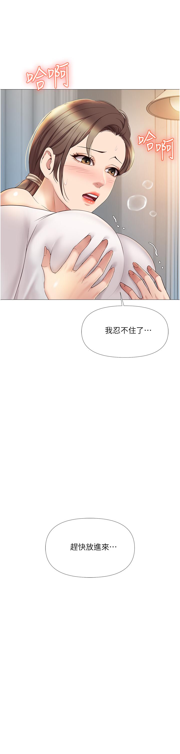 韩国漫画女儿闺蜜都归ME韩漫_女儿闺蜜都归ME-第13话-酒后热情奔放的静熙在线免费阅读-韩国漫画-第31张图片