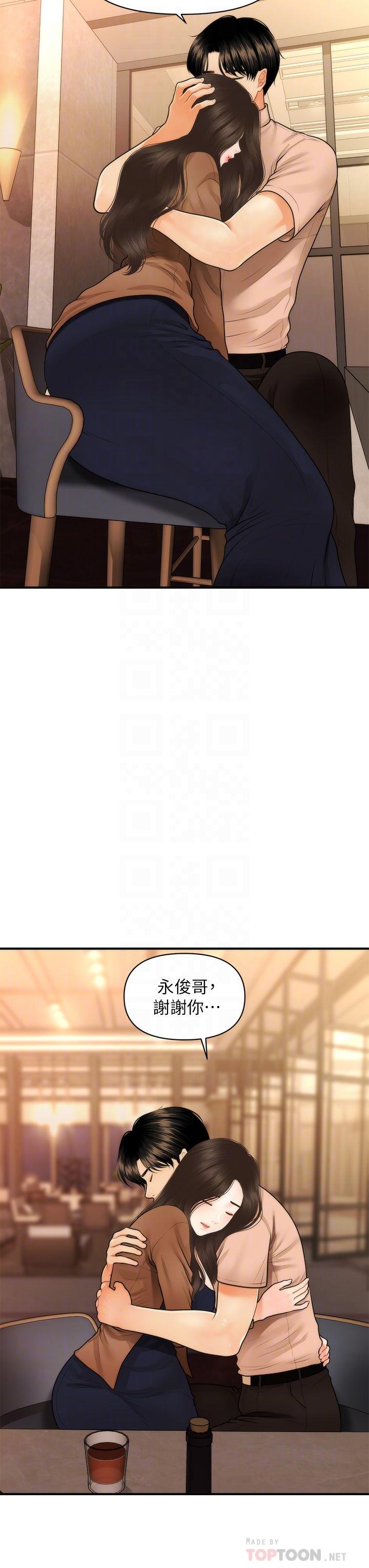 韩国漫画医美奇鸡韩漫_医美奇鸡-第47话-感受到彼此心意的两人在线免费阅读-韩国漫画-第6张图片