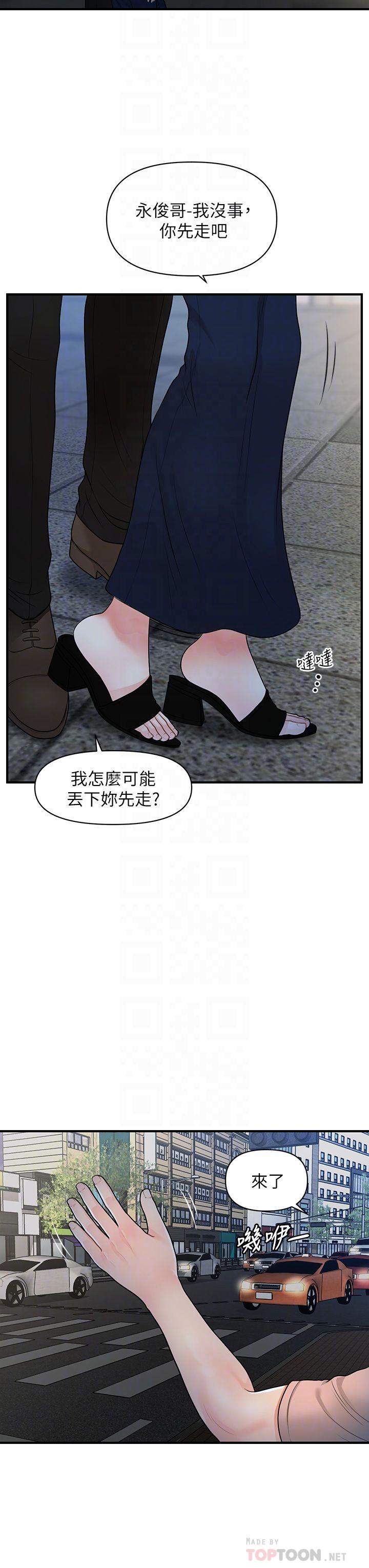 韩国漫画医美奇鸡韩漫_医美奇鸡-第47话-感受到彼此心意的两人在线免费阅读-韩国漫画-第18张图片