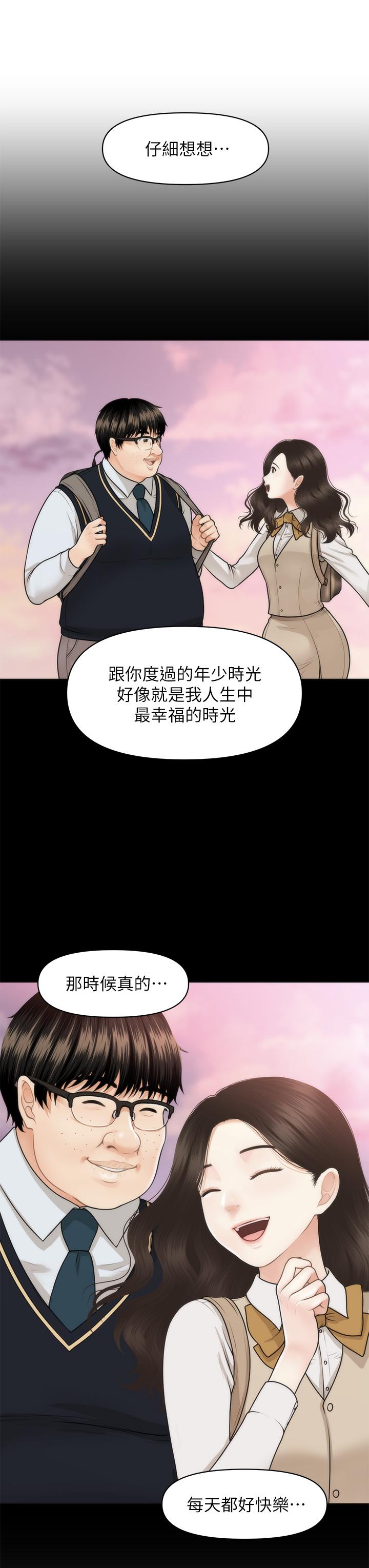 韩国漫画医美奇鸡韩漫_医美奇鸡-第47话-感受到彼此心意的两人在线免费阅读-韩国漫画-第24张图片