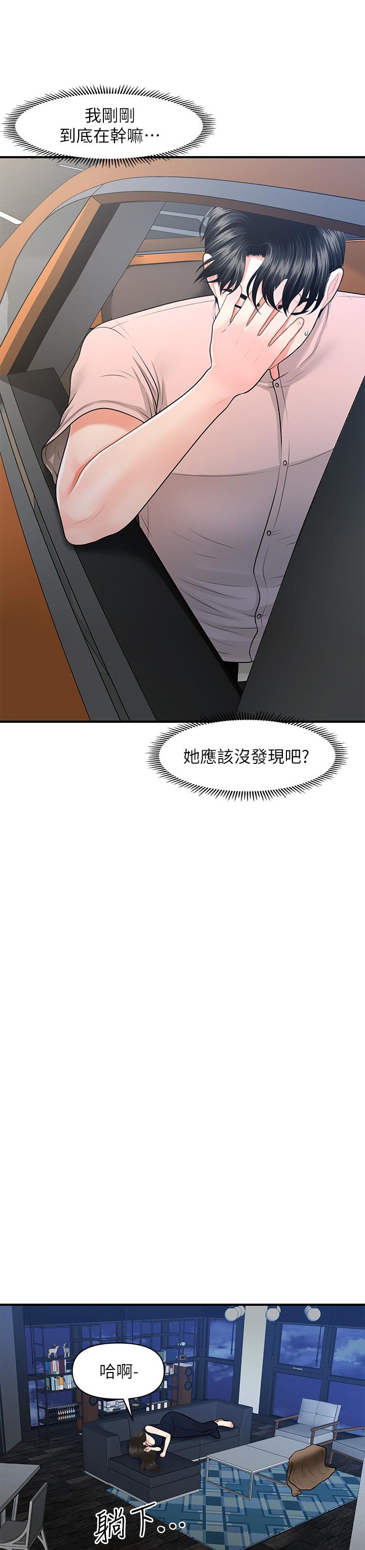 韩国漫画医美奇鸡韩漫_医美奇鸡-第47话-感受到彼此心意的两人在线免费阅读-韩国漫画-第40张图片