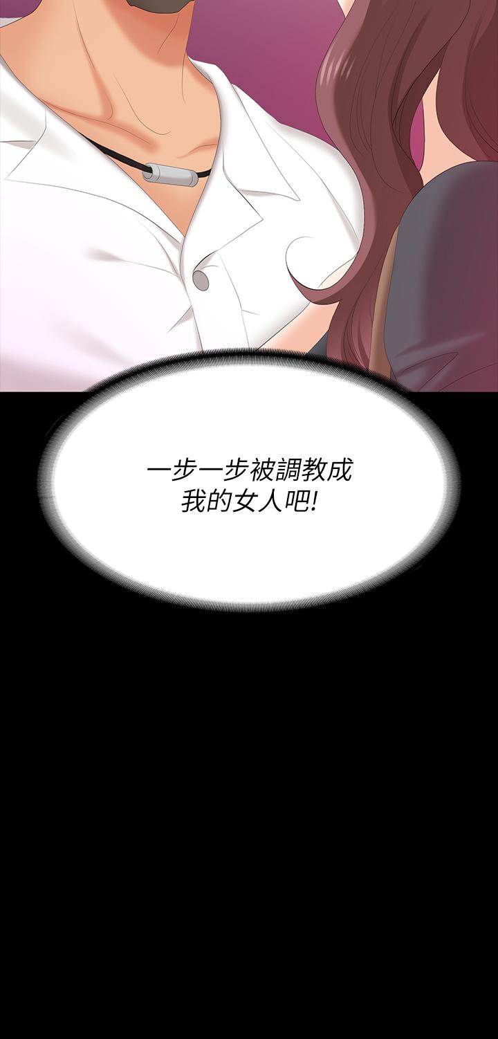 韩国漫画交换游戏韩漫_交换游戏-第68话-啊，我快受不了了在线免费阅读-韩国漫画-第2张图片