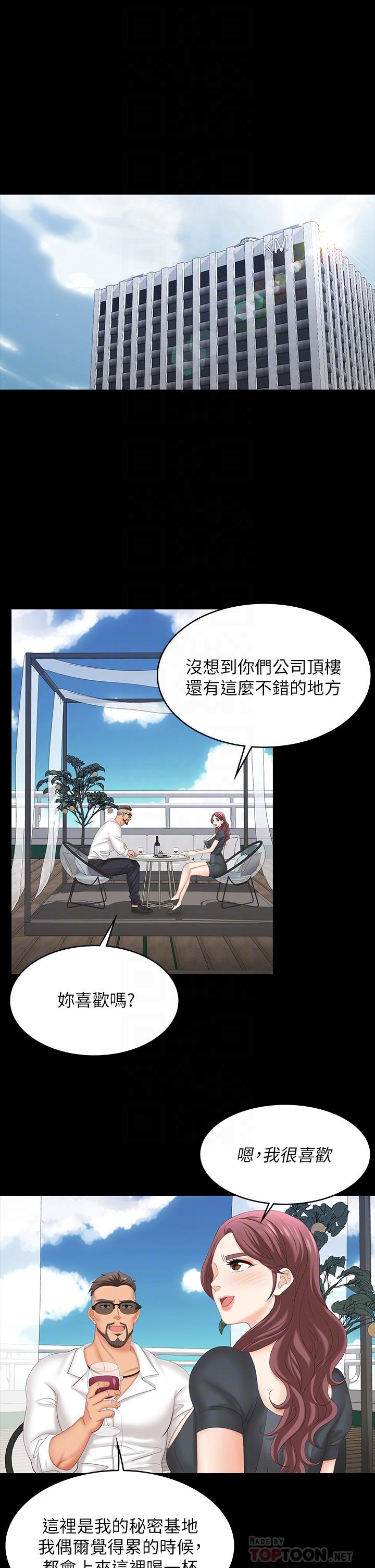 韩国漫画交换游戏韩漫_交换游戏-第68话-啊，我快受不了了在线免费阅读-韩国漫画-第4张图片