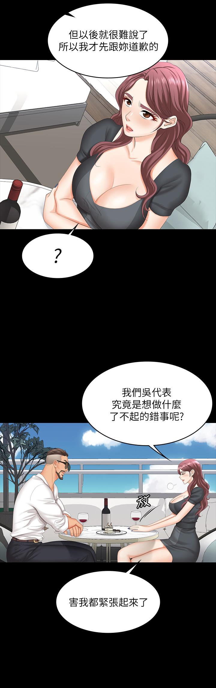 韩国漫画交换游戏韩漫_交换游戏-第68话-啊，我快受不了了在线免费阅读-韩国漫画-第7张图片