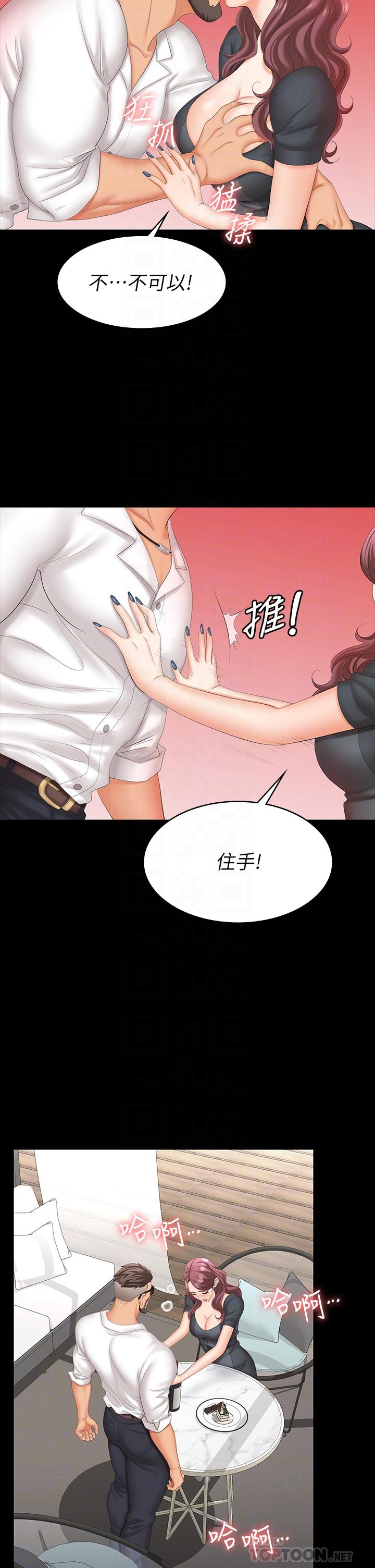 韩国漫画交换游戏韩漫_交换游戏-第68话-啊，我快受不了了在线免费阅读-韩国漫画-第14张图片