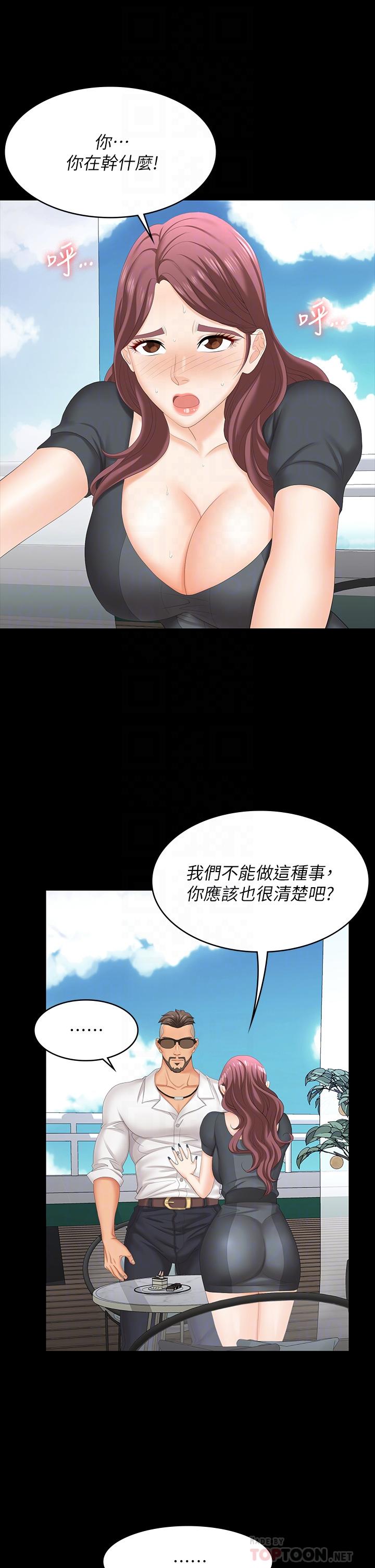 韩国漫画交换游戏韩漫_交换游戏-第68话-啊，我快受不了了在线免费阅读-韩国漫画-第16张图片