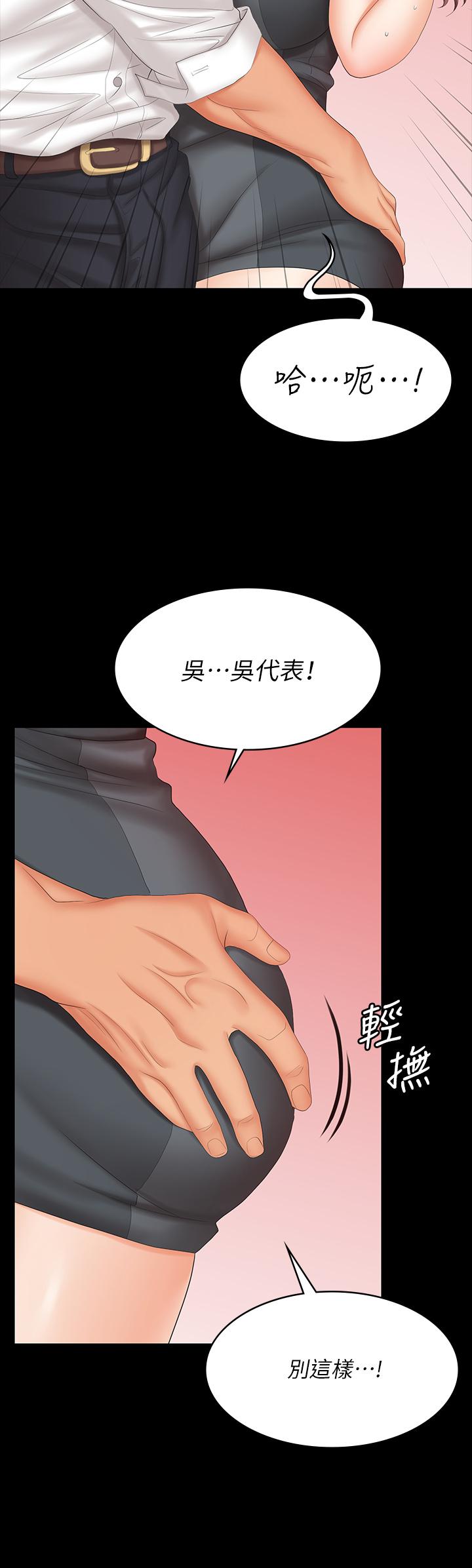 韩国漫画交换游戏韩漫_交换游戏-第68话-啊，我快受不了了在线免费阅读-韩国漫画-第19张图片