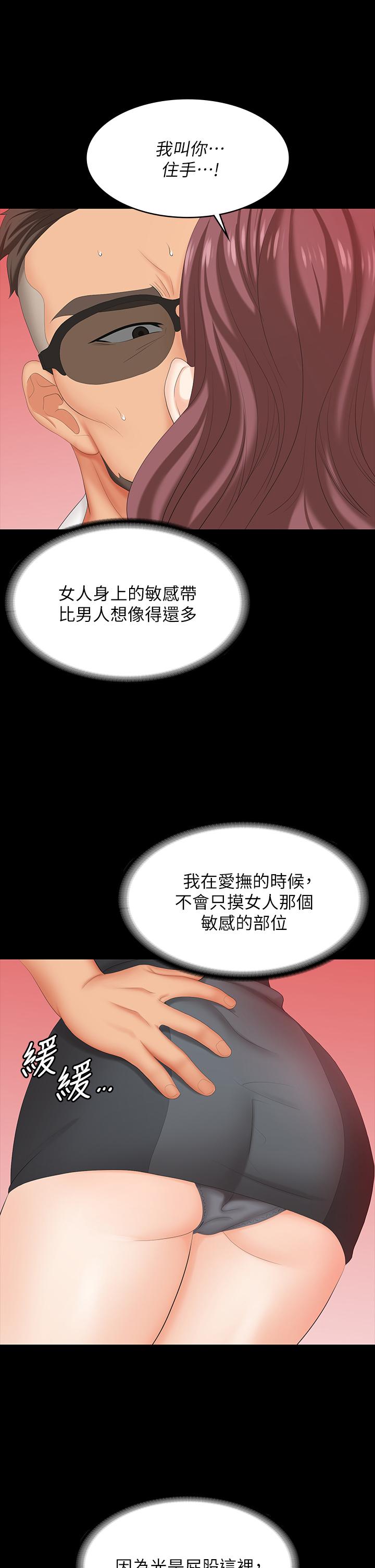 韩国漫画交换游戏韩漫_交换游戏-第68话-啊，我快受不了了在线免费阅读-韩国漫画-第20张图片