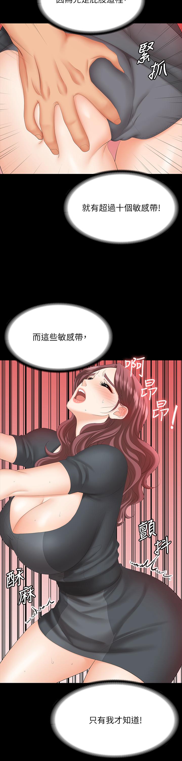 韩国漫画交换游戏韩漫_交换游戏-第68话-啊，我快受不了了在线免费阅读-韩国漫画-第21张图片