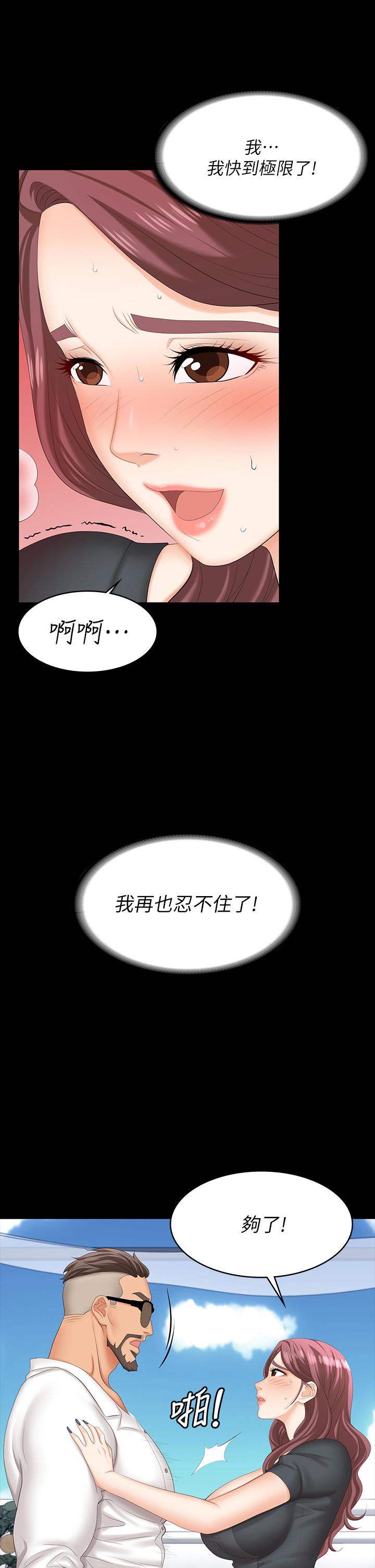 韩国漫画交换游戏韩漫_交换游戏-第68话-啊，我快受不了了在线免费阅读-韩国漫画-第25张图片