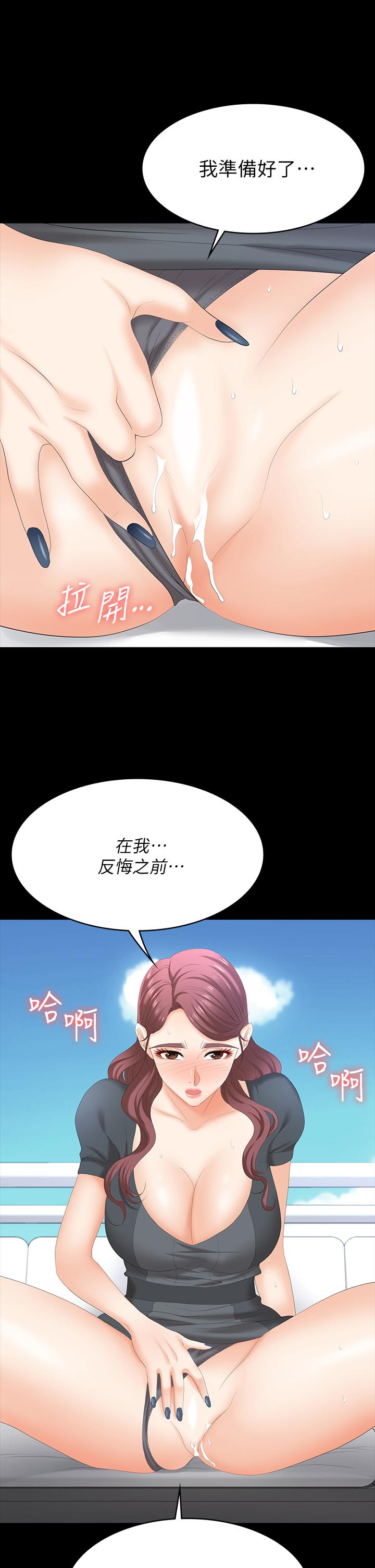 韩国漫画交换游戏韩漫_交换游戏-第68话-啊，我快受不了了在线免费阅读-韩国漫画-第27张图片