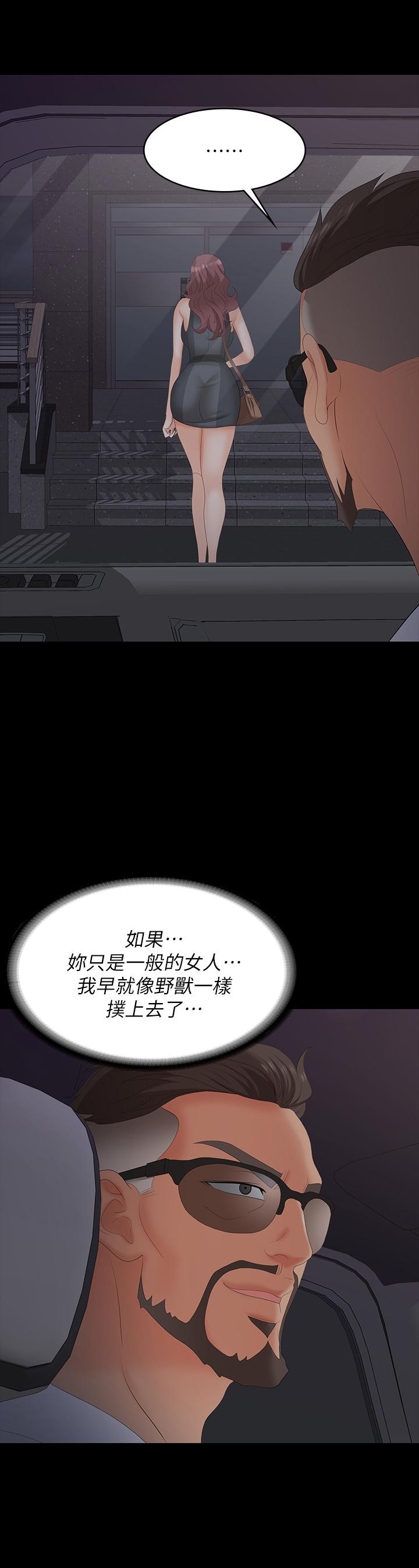 韩国漫画交换游戏韩漫_交换游戏-第68话-啊，我快受不了了在线免费阅读-韩国漫画-第34张图片