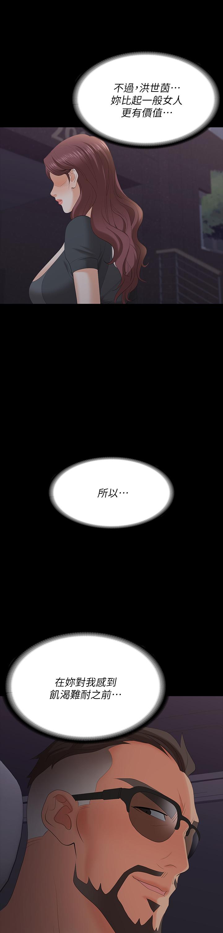 韩国漫画交换游戏韩漫_交换游戏-第68话-啊，我快受不了了在线免费阅读-韩国漫画-第35张图片