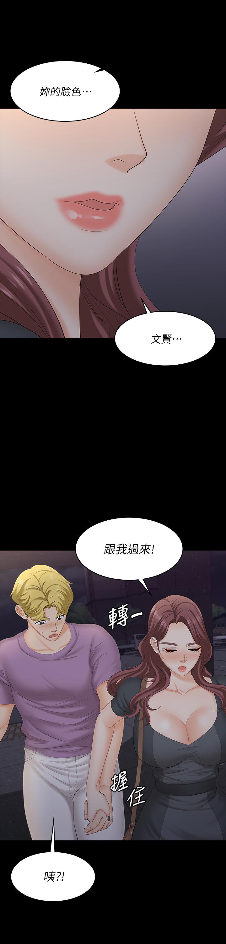 韩国漫画交换游戏韩漫_交换游戏-第68话-啊，我快受不了了在线免费阅读-韩国漫画-第39张图片