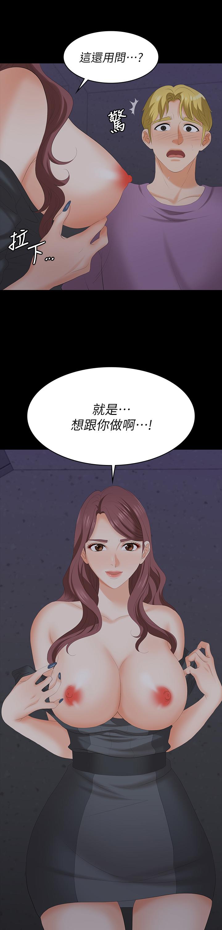 韩国漫画交换游戏韩漫_交换游戏-第68话-啊，我快受不了了在线免费阅读-韩国漫画-第41张图片