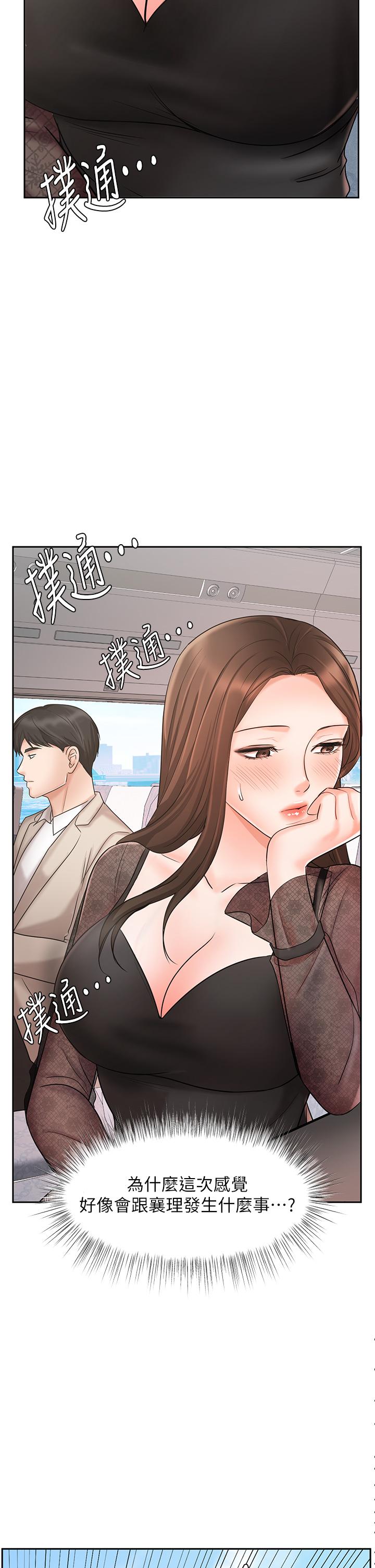 韩国漫画业绩女王韩漫_业绩女王-第17话-用丰满的胸部求来的原谅在线免费阅读-韩国漫画-第2张图片