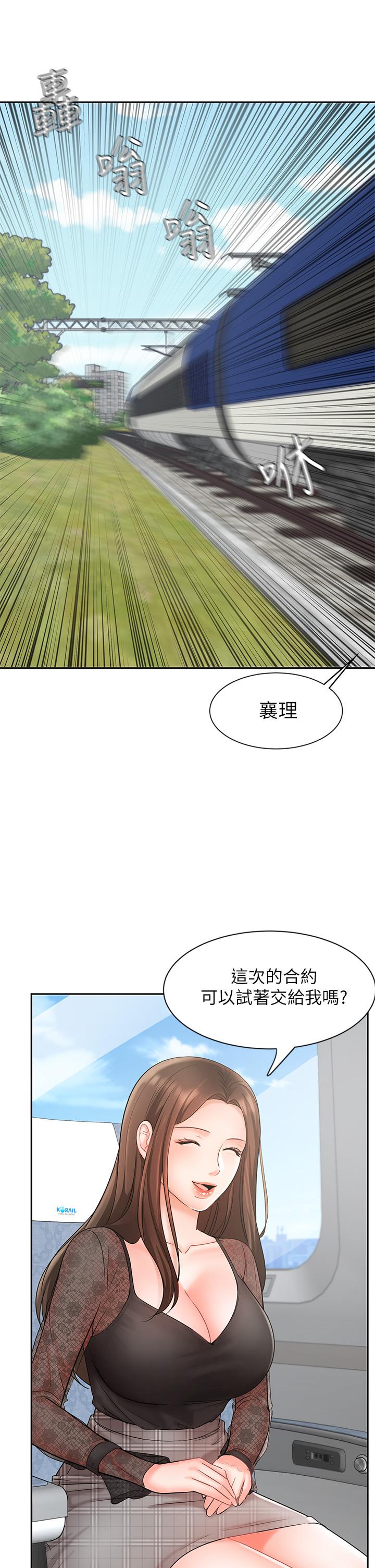 韩国漫画业绩女王韩漫_业绩女王-第17话-用丰满的胸部求来的原谅在线免费阅读-韩国漫画-第5张图片