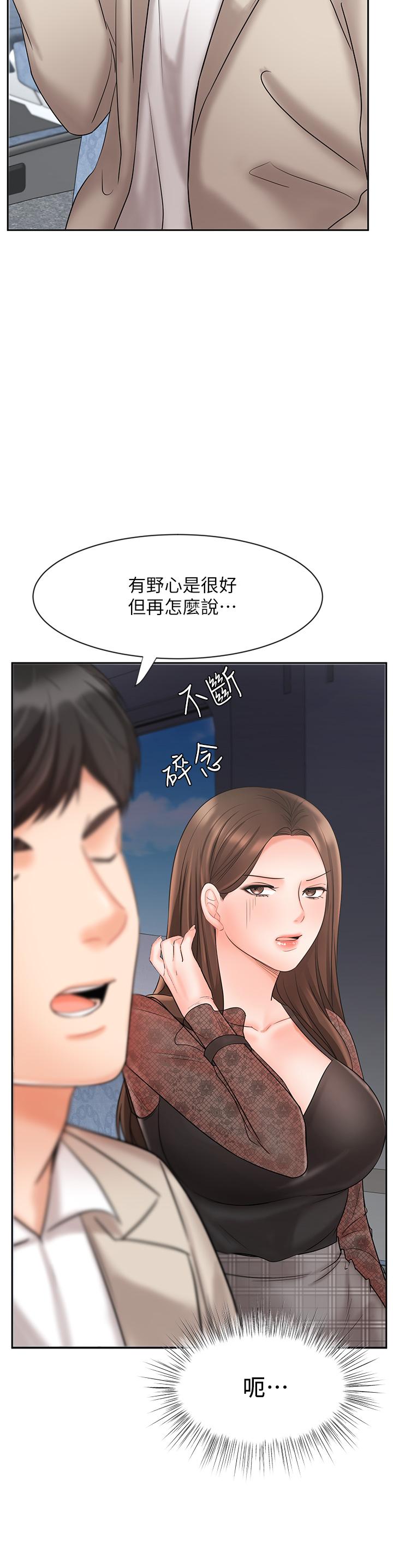 韩国漫画业绩女王韩漫_业绩女王-第17话-用丰满的胸部求来的原谅在线免费阅读-韩国漫画-第9张图片