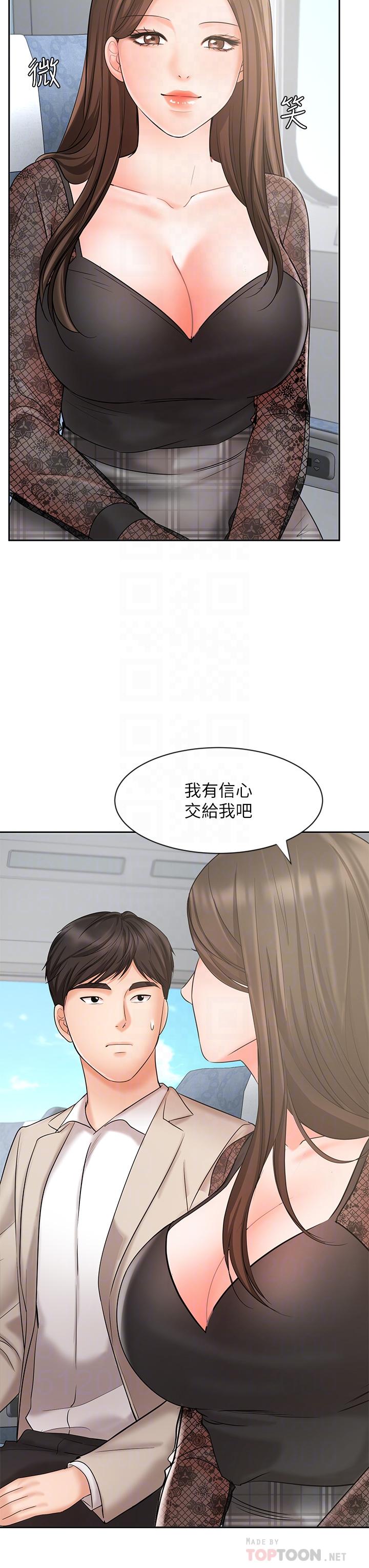 韩国漫画业绩女王韩漫_业绩女王-第17话-用丰满的胸部求来的原谅在线免费阅读-韩国漫画-第12张图片