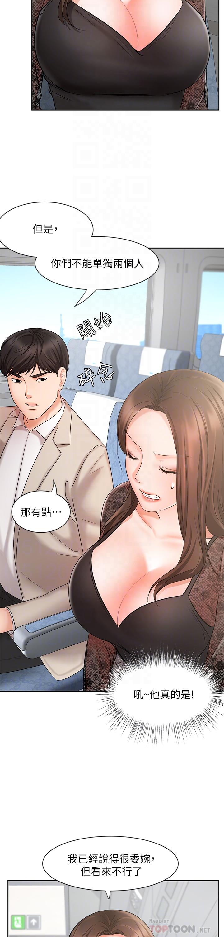 韩国漫画业绩女王韩漫_业绩女王-第17话-用丰满的胸部求来的原谅在线免费阅读-韩国漫画-第14张图片