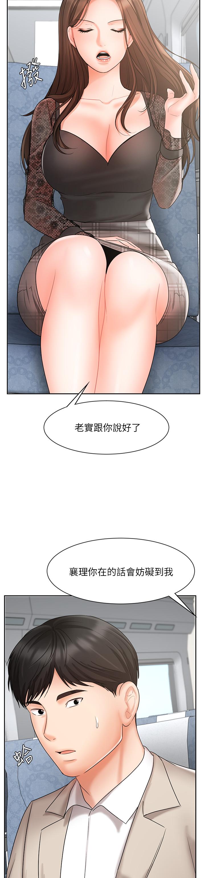 韩国漫画业绩女王韩漫_业绩女王-第17话-用丰满的胸部求来的原谅在线免费阅读-韩国漫画-第15张图片