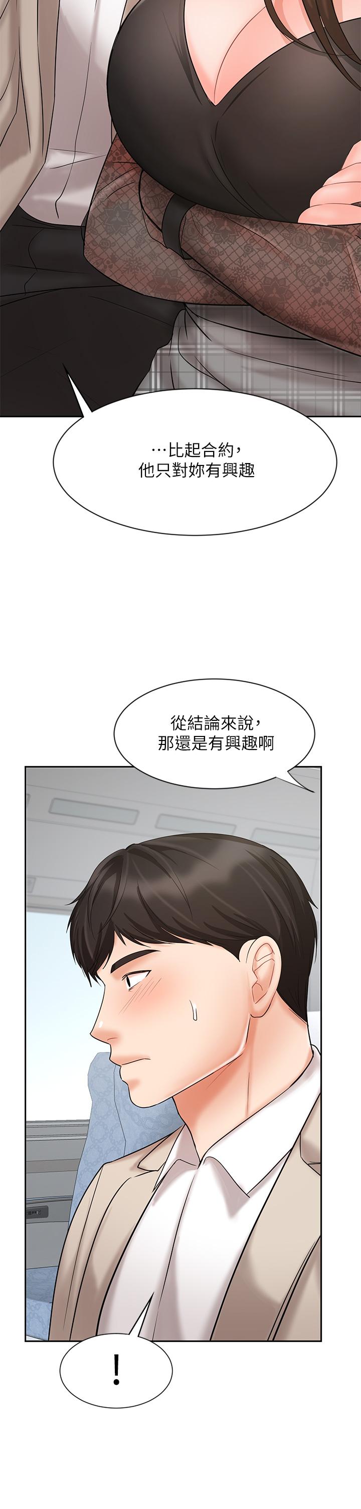 韩国漫画业绩女王韩漫_业绩女王-第17话-用丰满的胸部求来的原谅在线免费阅读-韩国漫画-第19张图片