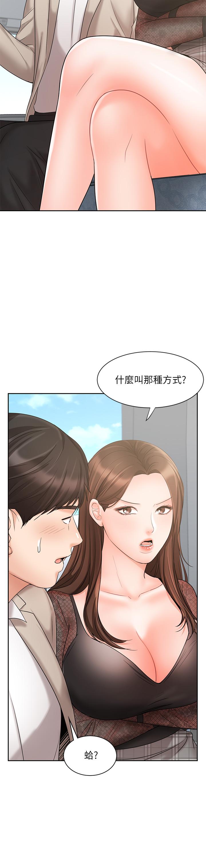 韩国漫画业绩女王韩漫_业绩女王-第17话-用丰满的胸部求来的原谅在线免费阅读-韩国漫画-第26张图片